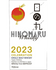 Hinomaru 2023 Celebration Single Malt Whisky 700ml